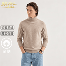 MAXHEAL鄂尔多斯100%纯羊绒衫男士加厚秋冬季中年可翻高领羊绒毛衣打底衫 奢侈品男装【唯米驼】 XL 【礼盒包装】 【推荐130一155斤】