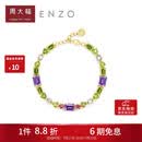 周大福ENZO  18K金多彩宝石钻石手链女 17.5cm EZV8787生日礼物
