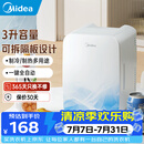 美的（Midea）车载冰箱迷你小型家用小冰箱学生宿舍办公室母乳美妆冰箱冷暖箱 冷热双温丨3D01MI丨 3升
