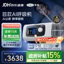 可孚C11 B25S双水平智能AI呼吸机家用止鼾睡眠呼吸暂停打呼噜中老年人