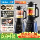 美的（Midea）破壁机家用自清洗多功能全自动免煮低音1.75L大容量3-7人预约豆浆机料理榨汁机辅食碎冰PB40F254F