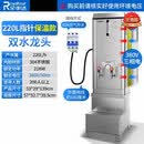 荣事达商用开水器不锈钢烧水器学校工厂饭店饮水机 经典指针发泡款丨220L/H丨21kw（380V）带底座套装