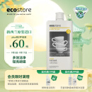 宜可诚（Ecostore）新西兰洗碗液洗洁精柠檬清香果蔬厨房去油污无残留不伤手 500ml