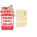 国学经典丛书：阿弥陀经