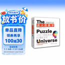 迷人的数学：315个烧脑游戏玩通数学史（2021新版）快乐读书吧 暑期必读课外阅读