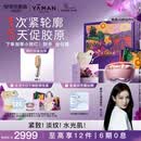 雅萌闪修仪Pro[即刻紧轮廓]美容仪家用面部紧致美白淡纹生日礼物送女生林小宅同款艺术家联名