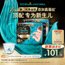 帮宝适新生儿顶配新黑金帮纸尿裤M68添加真蚕丝夏季超薄婴儿尿不湿尿裤