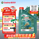 嘉实多（Castrol）磁护智E版 全合成机油 5W-40 SP A3/B4 4L 汽车保养 京东养车自营