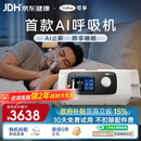 可孚智能AI呼吸机打呼联网C11B25S睡眠呼吸暂停双水平呼吸治疗仪+鼻罩