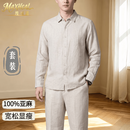 MAXHEAL轻奢高端100%纯亚麻套装男长袖春秋款爸爸装中国风全麻衬衫两件套 奢侈品男装【亚麻+亚麻】一整套 L 【礼盒包装】 【推荐130一155斤】