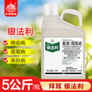 拜耳银法利霜霉威盐酸盐氟吡菌胺蔬菜果树葡萄霜霉疫黑胫病杀菌剂 5L*1桶