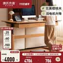 源氏木语实木书桌书房樱桃木电动升降桌现代简约双电机办公电脑桌 【3】樱桃木1.8米双电机升降桌