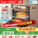 美的（Midea）【行业TOP1】美的知味感R6S嵌入式微蒸烤炸炖GR6S温湿智控 蒸烤一体2026年新款 蒸烤箱家用60L