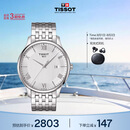 天梭（TISSOT） 手表 俊雅系列男表 瑞士石英男士钢带腕表商务表七夕礼物送男友