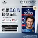 施华蔻（Schwarzkopf）男士染发霜2.0自然黑 染发膏染发剂男士专用盖白 轻松操作