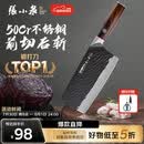 张小泉黑将pro不锈钢锤纹厨房家用刀具 切菜刀 兰颂斩切刀【京东限定】