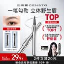 三资堂二叉眉笔弯头柔灰黑 防水防汗不掉色 根根分明野生眉新手持妆男女
