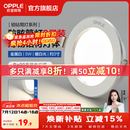 欧普照明（OPPLE）3只装三档调色led全铝筒灯超薄筒灯客厅吊顶天花灯过道嵌入式洞灯 【高显防眩-铝材】5W/暖白光/白【3只】