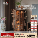 溪木工坊(时来运转柜)旋转柜实木斗柜客厅柜子储物茶具收纳牙科柜卧室斗柜 时来运转柜【榆木胡桃色】