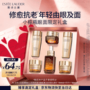 雅诗兰黛小棕瓶护肤品套装(精华30ml+眼霜15ml)化妆品礼盒生日礼物送老婆