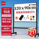得力120*90cm支架白板 白板写字板书写稳固移动升降教学辅导办公会议磁性黑板家庭33725【销冠系列】
