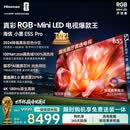 海信RGB-MiniLED电视小墨E5S Pro 85吋 3024分区玲珑真彩背光 信芯 抗反防眩墨晶屏2.0 超薄