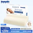 邓禄普（Dunlopillo）盖伊雅舒睡波浪枕 荷兰进口特拉雷Talalay天然乳胶枕物理发泡工艺