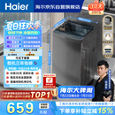 海尔（Haier）全自动波轮洗衣机8KG小型 家用宿舍出租 6键自编程  一级能效 家电国家补贴 京东自营XQB80-Z10D0