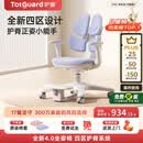 护童（Totguard）儿童学习椅可调节升降学生正姿四背坐姿椅 G985_奇思蓝 带脚踏