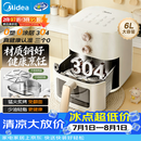 美的（Midea）空气炸锅2026新款 免翻面0涂层不锈钢空气炸锅蒸烤一体家用6L大容量多功能可视 KZE6086PRO