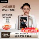 ARZOPA阿卓帕小卓 14英寸2K超清数码电子相框 智能云相框 电子相册照片视频触摸播放 送礼推荐D14Pro