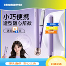 奥克斯（AUX）迷你直发夹板卷发棒女士便携直夹板卷直两用宿舍卷发神器烫发夹短发蓬松刘海防烫小夹板直板 罗兰紫【旗舰款】负离子护发+2档控温