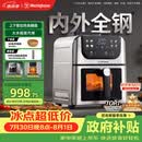 西屋（Westinghouse）内外腔不锈钢空气炸锅无刷电机双热源免翻面蒸烤嫩炸6L大容量多功能可视化 WKZ60H10 Ultra