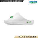 YONEX/尤尼克斯 SHRDS3CR 休闲拖鞋动力垫减震舒适拖鞋 浴室勿穿 白色 M
