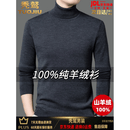 秃鹫100%纯羊绒衫男士秋冬季2026最新款高领加厚针织衫男款毛衣打底衫 深铁灰 鄂尔多斯市羊绒衫 XL 国际一线品牌羊绒衫 建议【130-155斤】
