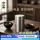 容山堂内外双盖锡罐纯锡茶叶罐普洱茶储存罐密封罐便携空盒谢师礼送人 手工锤目纯锡罐大号 200克