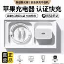 原装适配苹果充电器45W原装正品充电线快充套装iPhone14/13promax/pro/plus/12/11/XS手机充电头数据线 【原充套装】苹果45W快充头+2米PD快充线 iPhone8-14