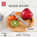 双立人（ZWILLING）厨具Y型不锈钢全钢刨皮刀削皮刀削皮器去皮刀厨房好物厨房用品