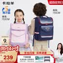 卡拉羊儿童书包小学生1-3-6年级减负护脊防下坠减压男孩女生双肩包背包