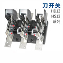 正泰旋转式刀开关HS13BX杠杆式400A600A1000A单投双投刀闸 HD13 胶板(单投杠杆 3000/30