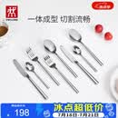 双立人（ZWILLING）餐具套装勺子汤勺饭勺水果叉西瓜勺刀叉不锈钢咖啡勺西餐具8件套