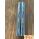 [二手9成新]浙江书法大系 宋代卷（上下全两册）  沈浩沈乐平编