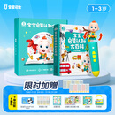 宝宝巴士jojo点读笔点读书1-3岁宝贝赳赳早教有声书图书童书绘本漫画书点读书1-3岁点读笔幼儿启蒙故事书故事机中英双语启蒙故事机儿童益智玩具宝宝启蒙认知大百科幼儿早教机生日礼物新生儿送礼京东物流配送