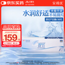 强生隐形眼镜 日抛 水凝胶进口 安视优舒日30片装 550度