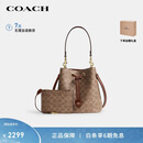 蔻驰（COACH）【品牌直供】女士ROWAN手提单肩斜挎水桶包CBH07棕黄拼棕色礼物