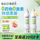 鼻精灵BGO海盐水喷鼻婴幼儿童洗鼻盐水喷雾滋润鼻腔护鼻100ML*2瓶