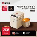 海氏（Hauswirt）A5家用面包机全自动多功能智能揉面小型和面发酵早餐 吐司机 A5面包机 白色