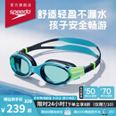 速比涛（Speedo）泳镜儿童云感2.0Biofuse柔韧舒适青少年防水高清防雾泳镜 瀑布蓝