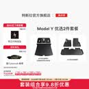 特斯拉（Tesla）Model 3/Y/Y L 全天候全包围TPE汽车脚垫地垫 专用套餐 Model Y 优选2件套餐 Model Y
