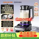 九阳（Joyoung）小旋风破壁机【重磅新品】有钛0涂层变频轻音家用全自动多功能辅食料理机免煮豆浆机智能降噪B70